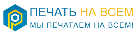 Печать на всем